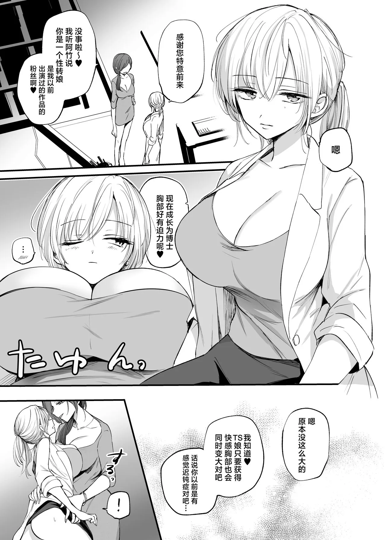 Cool-kei TS Musume ga Zetsurin Kyoushi ni Seikan Choukyou Sarete Mesuiki Maso Kaika Akume Shikkin Kairaku Ochi Ninshin suru Ohanashi | Page 39