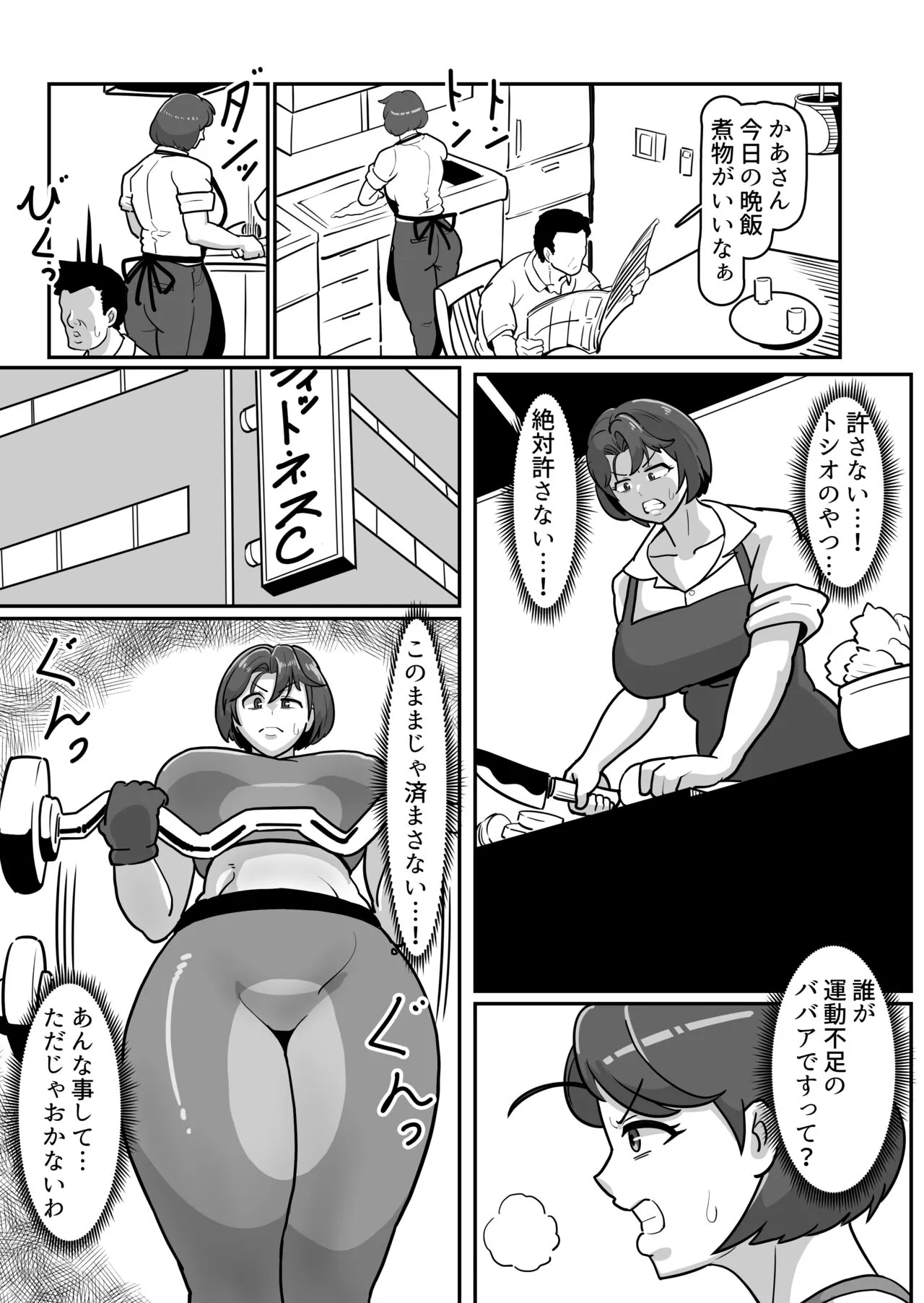 Bote Haha ~Ore o Jikka kara Oidashita Mukatsuku Hahaoya o Muriyari Haramasete Botehara Sex Zanmai!~ | Page 26