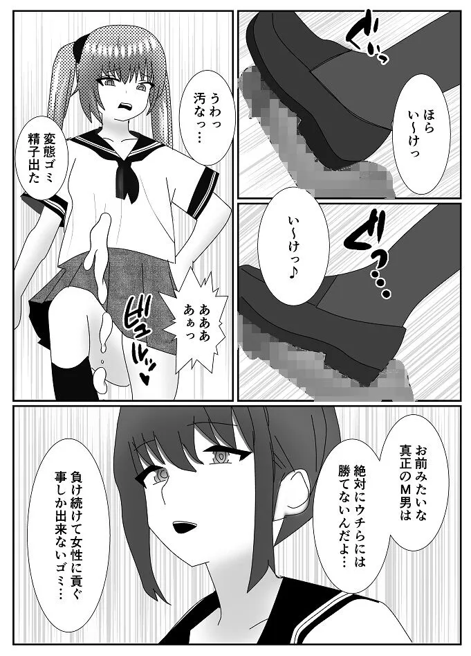 Houkago M-o Club | Page 21