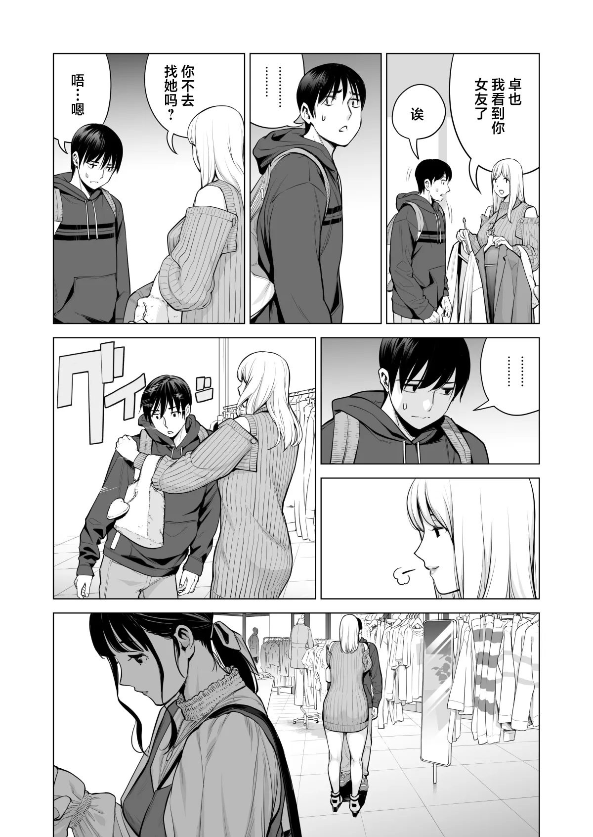 Nureane 2 ~ Kyonyuu no Ane to Iyarashii Koto o Shita Ato no Hanashi. | Page 61