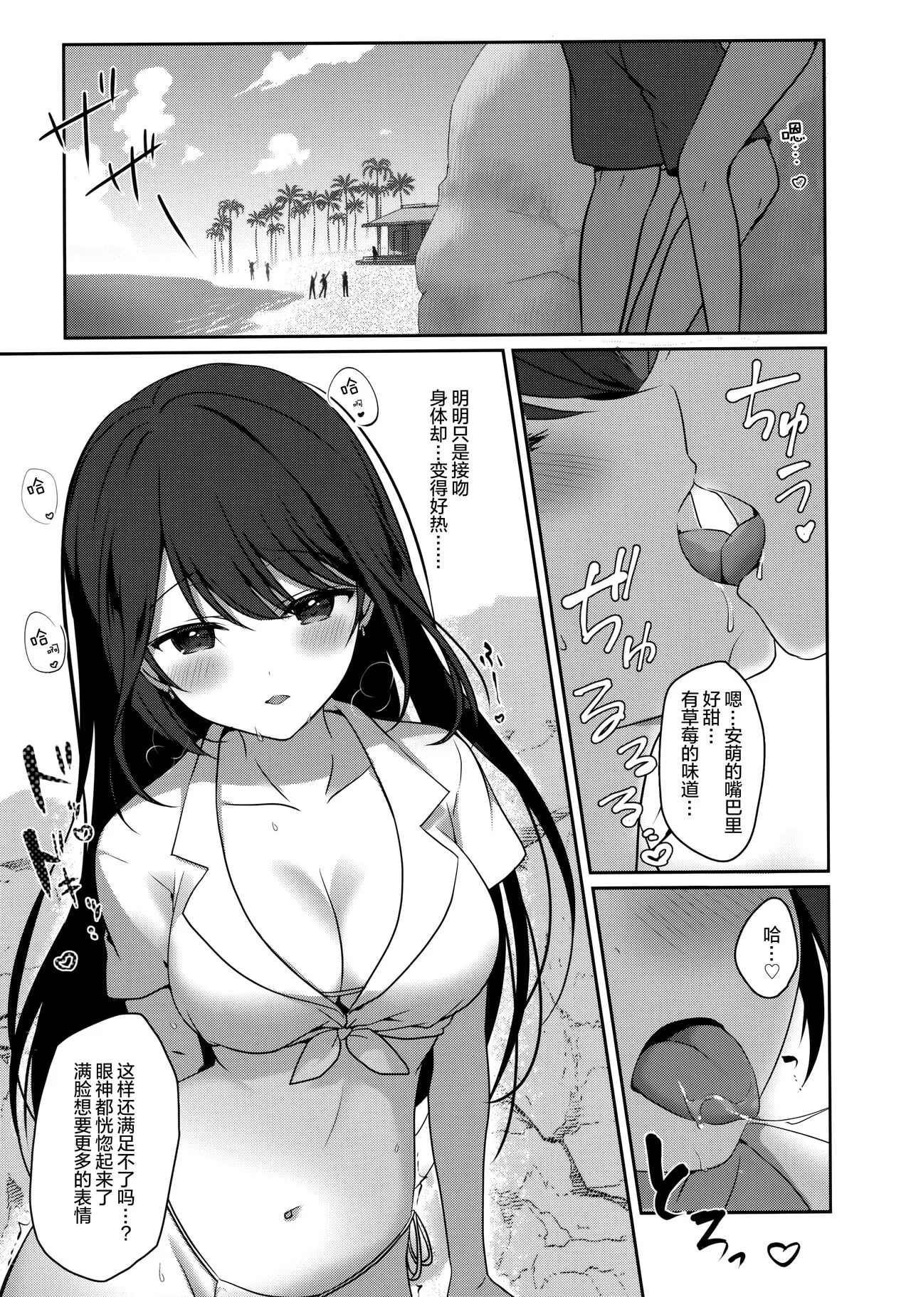 Amae jōzuna o tonari-san to no tsukiai kata -summer- | Page 13