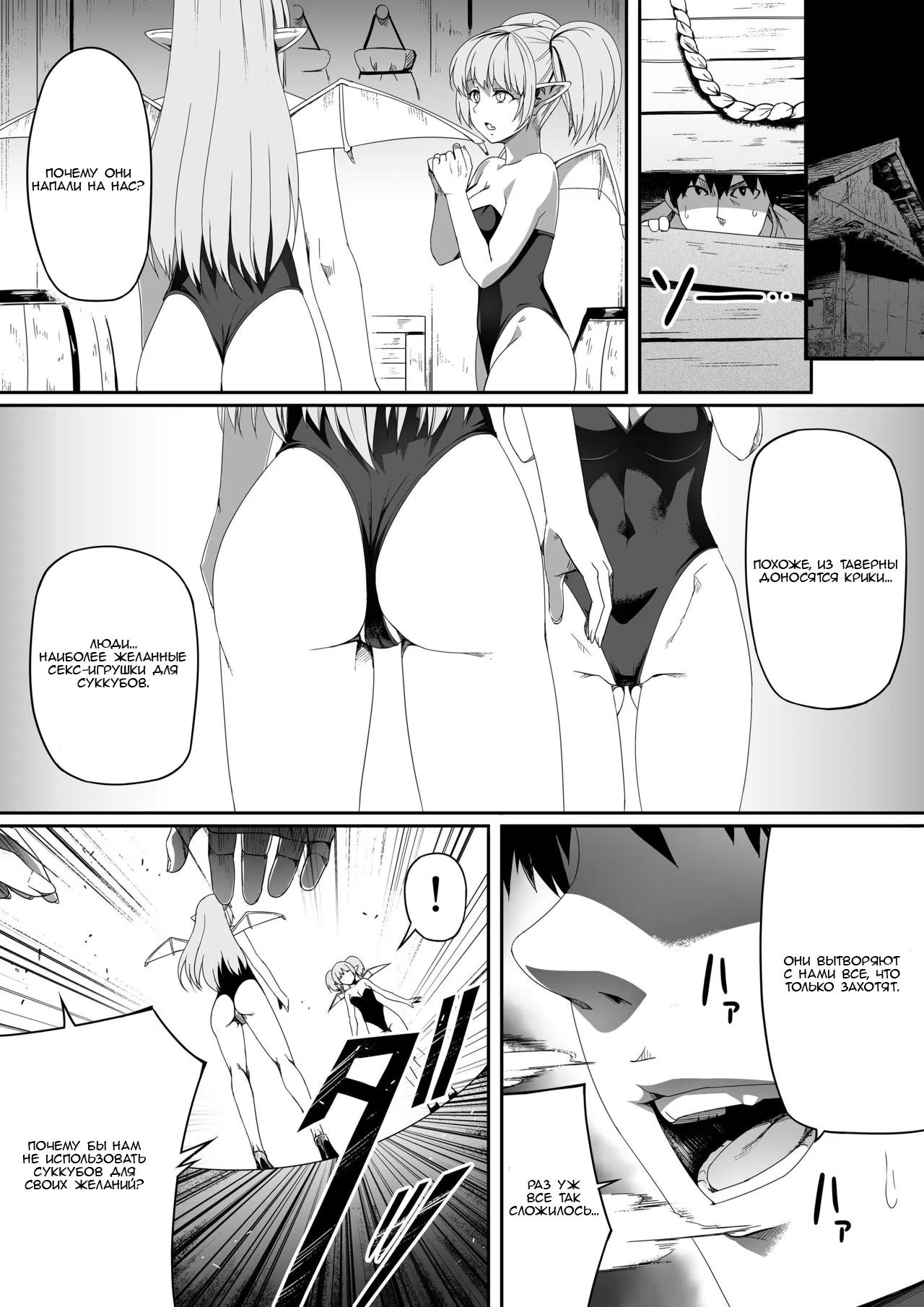 Chikara Aru Succubus wa Seiyoku o Mitashitai dake. 2 | Page 6