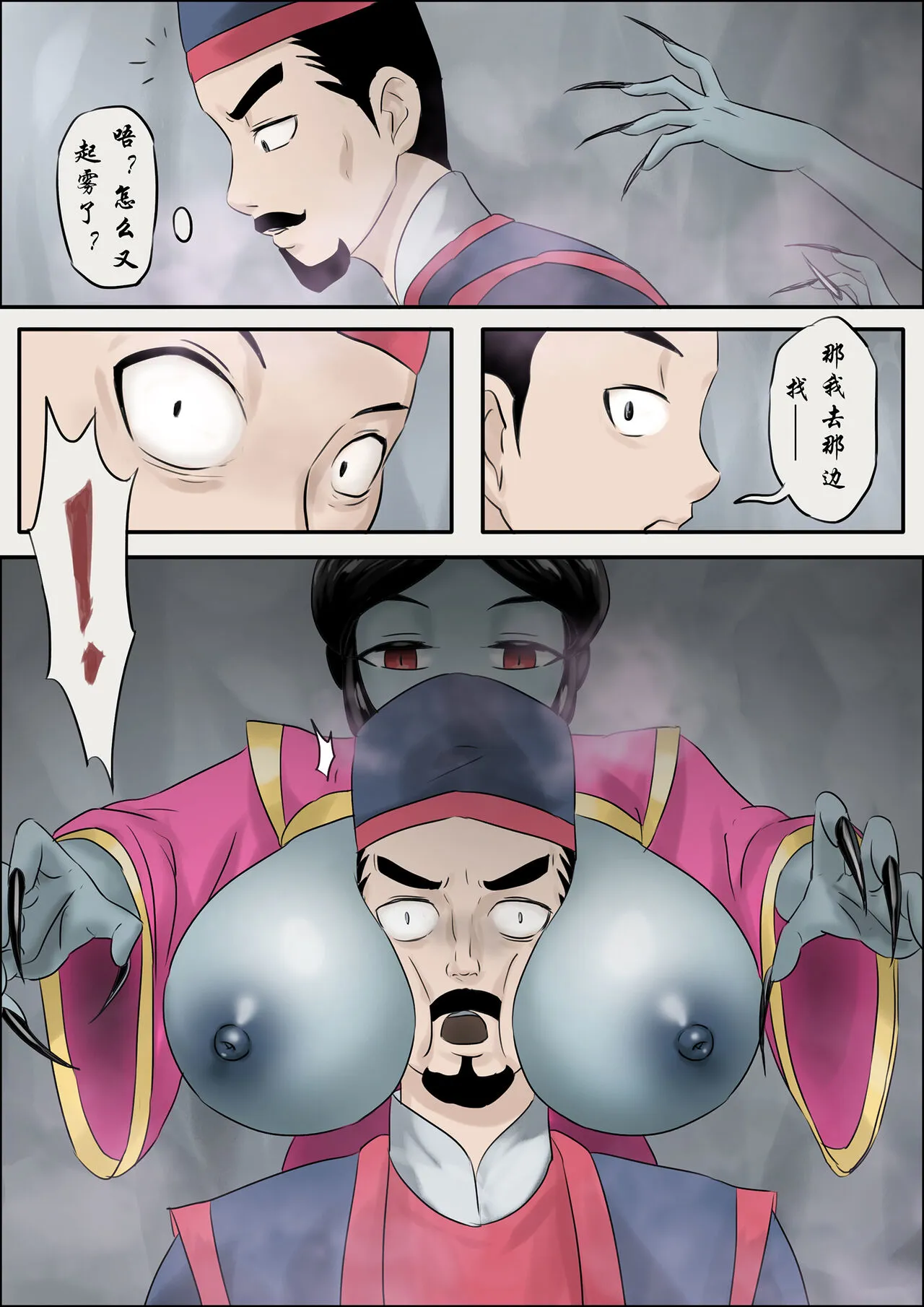 Jiangshi Musume Chapter 1-10 + Side Story（Chinese） | Page 71