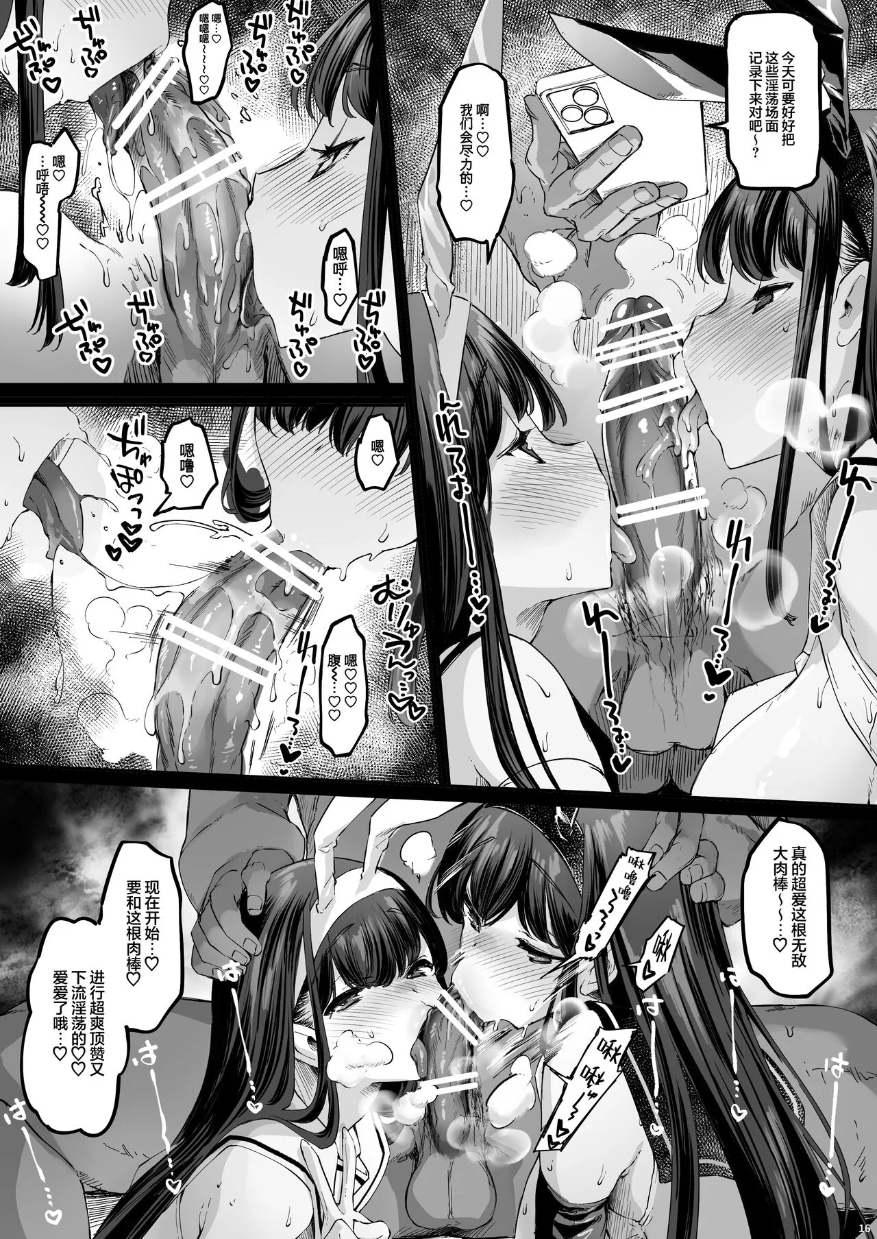 Nagaaai Chichi no Futago Shimai to Koubi Mokuteki Otomari Onsen | Page 40