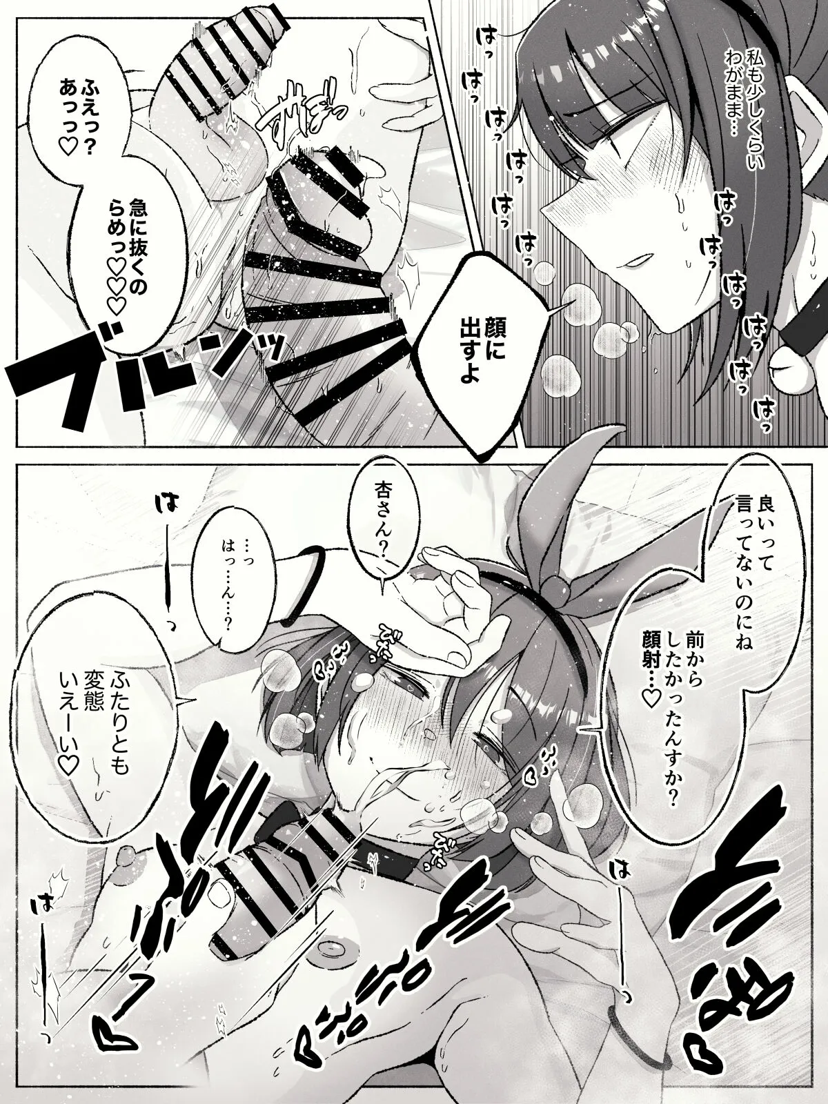 Anal ga Suki na Josou Danshi-tachi ~Toshishita Danshi ni Shudouken Nigiraretemasu?~ | Page 19