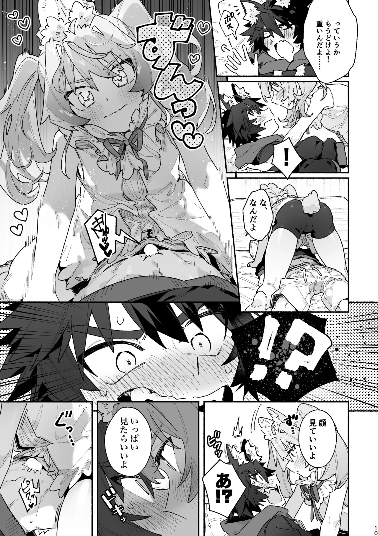 ♂ ga Uke. Usagi-chan x Ookami-kun | Page 10