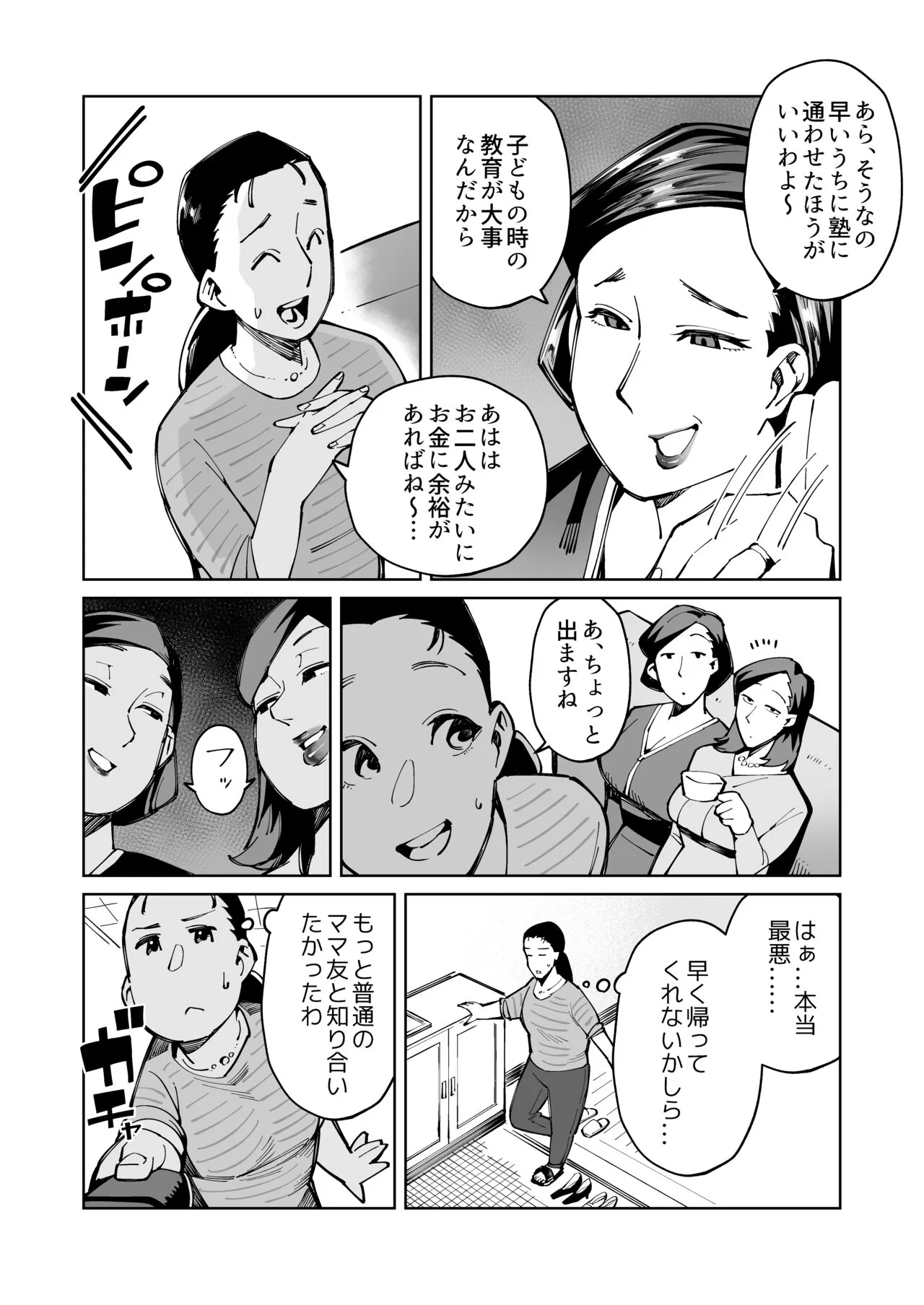 Han Gure ni Kawa-ka Aitemu Mota Sete Mita | Page 11