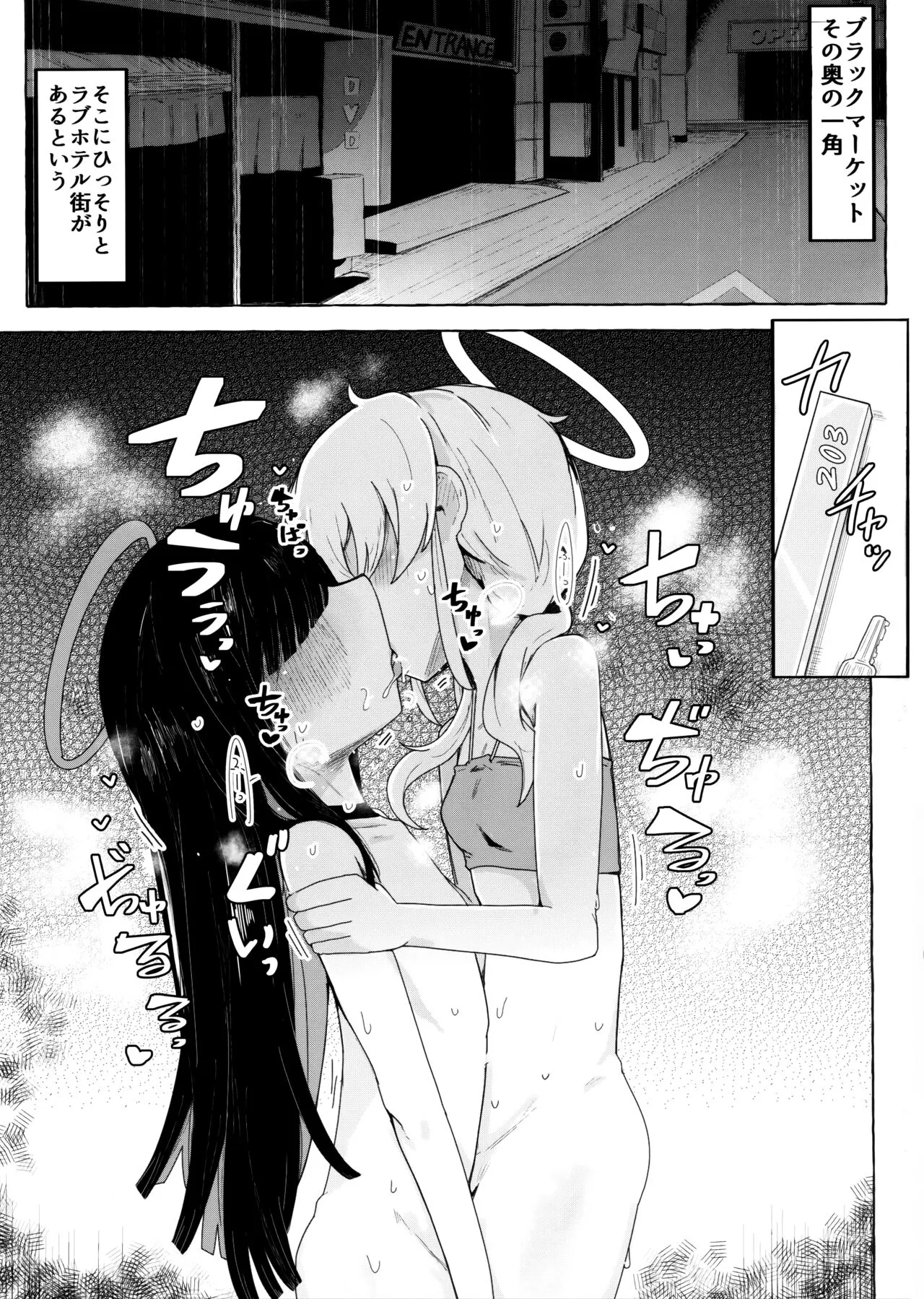 Kivotos ni Otoko ga Zenzen inai nara Mobu doushi de Yuri Koui ni Fukeru koto ga Attemo Shikatanai yone. | Page 2