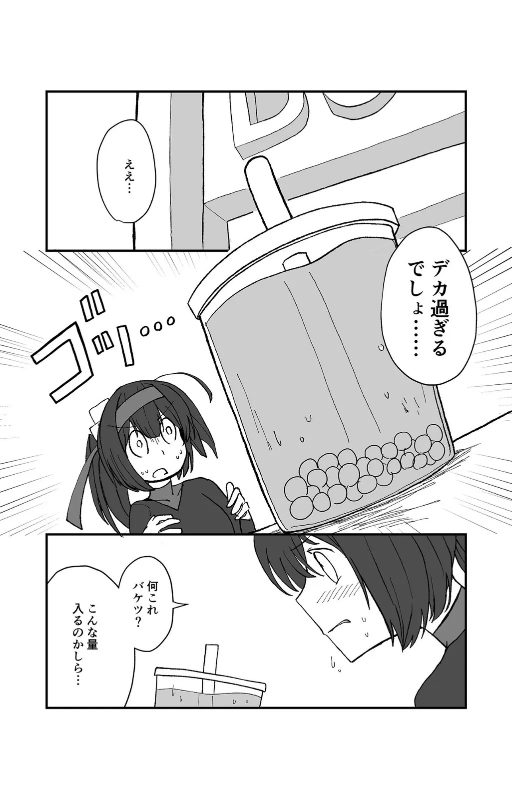 Teapot Kouka | Page 4