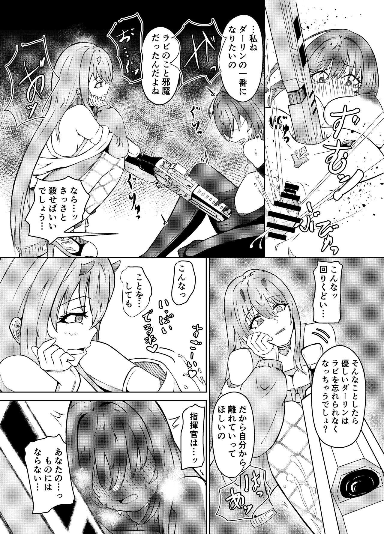 NTRapi NetoRapi Outer Rim no Hanayome "Kouhen" | Page 3