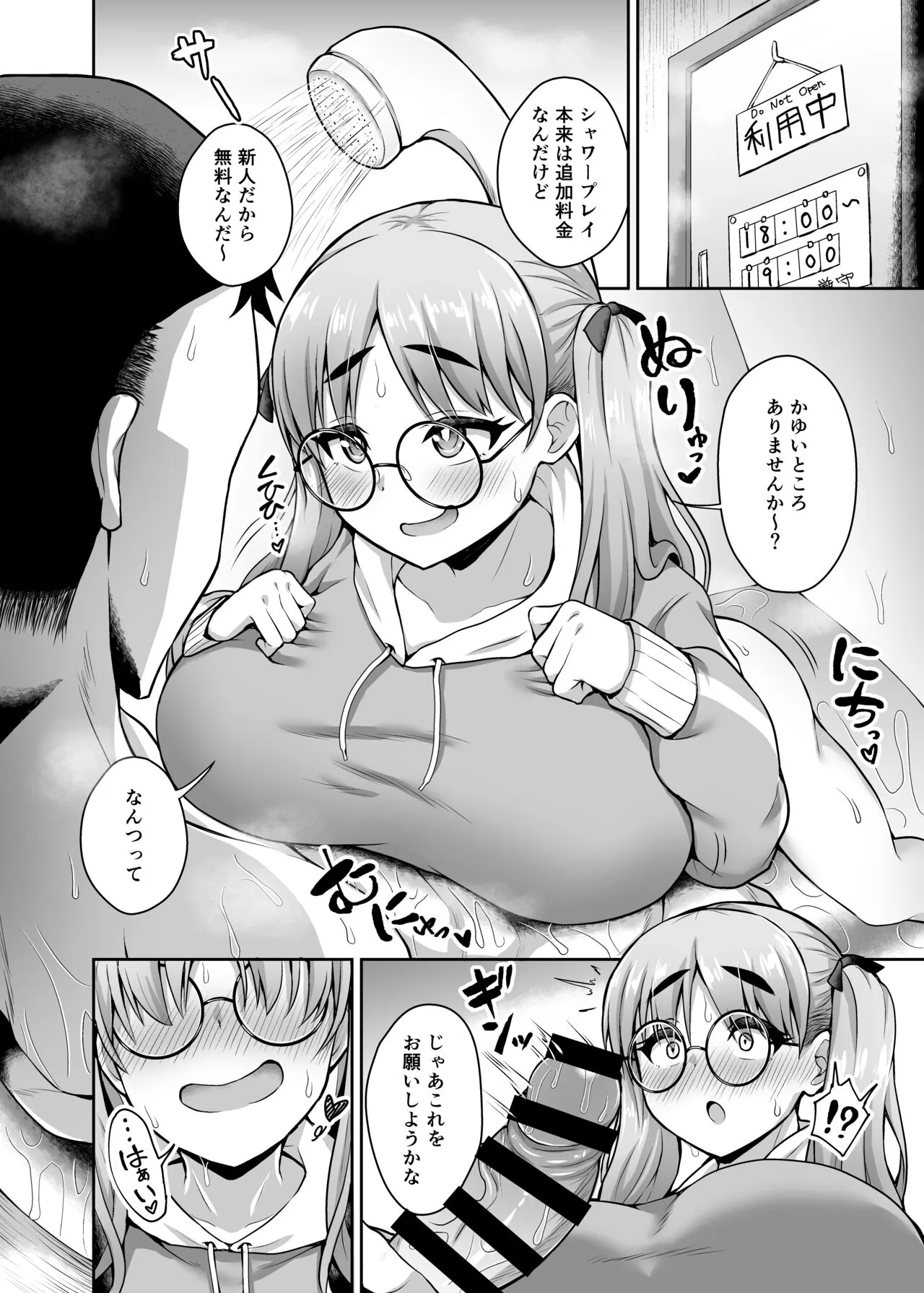 Kivotos Fuuzoku Kazekura Moe - Kivotos adult entertainment | Page 13