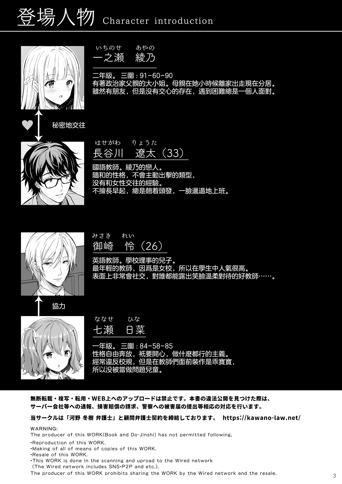 淫溺の令嬢8〜最終巻〜 | Page 4