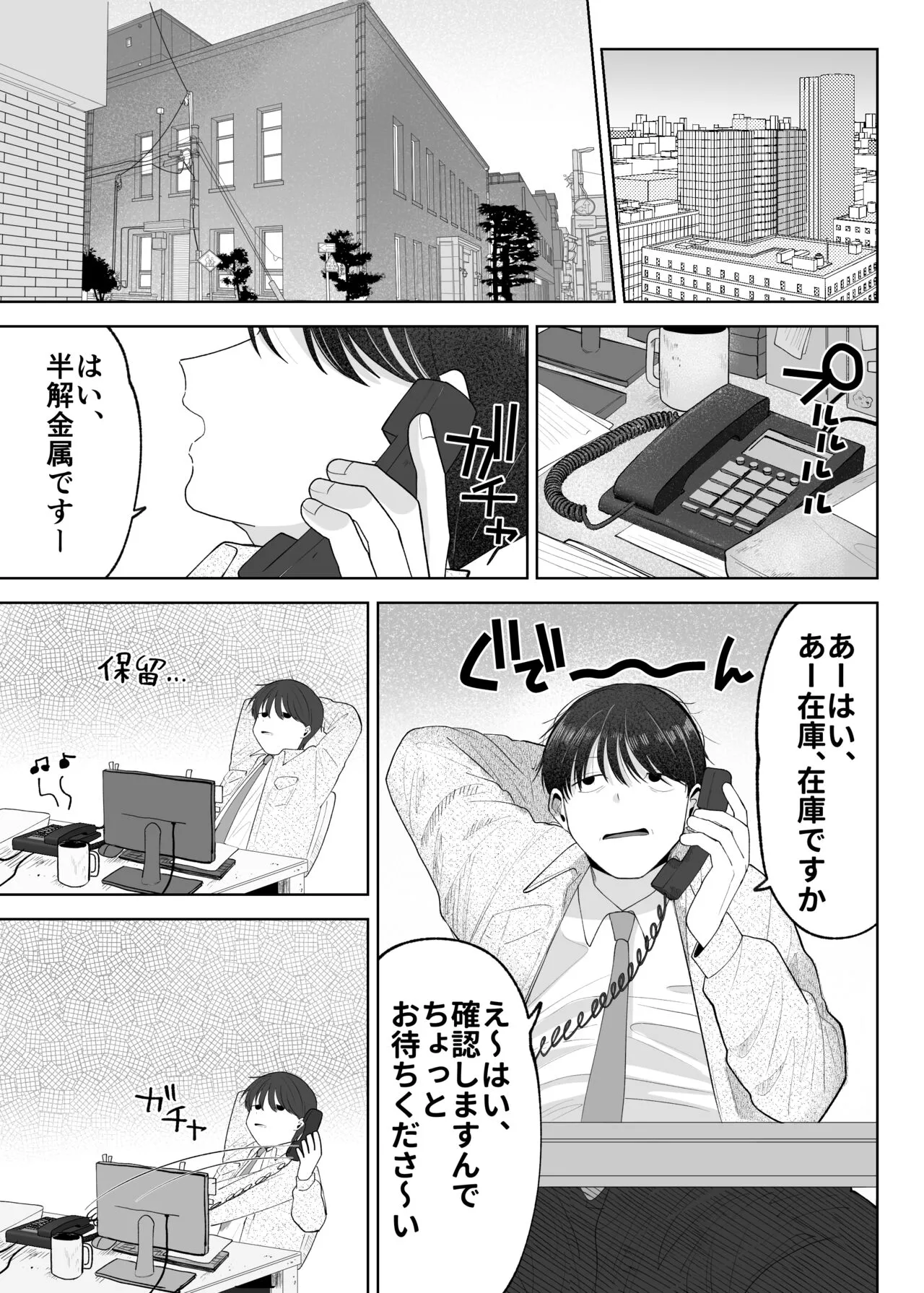 Itoko to Issho ni Orushuban ~Fubin Shounen to Doutei Daigakusei no Isshuukan~ | Page 64