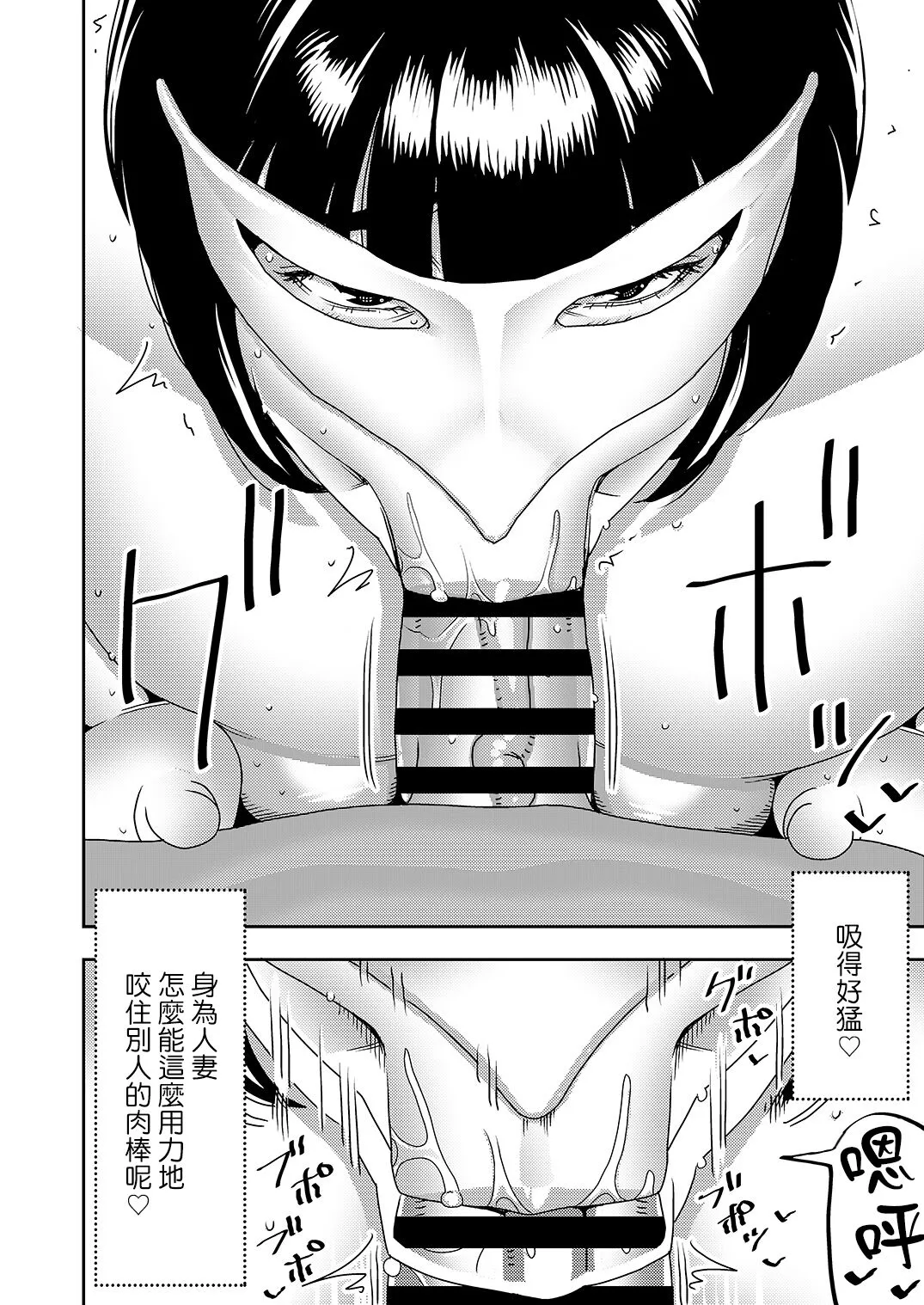 Hitozuma Hametsu Ganbou Danna ni Naisho de Doujin AV ni Shutsuen Shite Ukkari Netorare Chau Okusama | Page 15