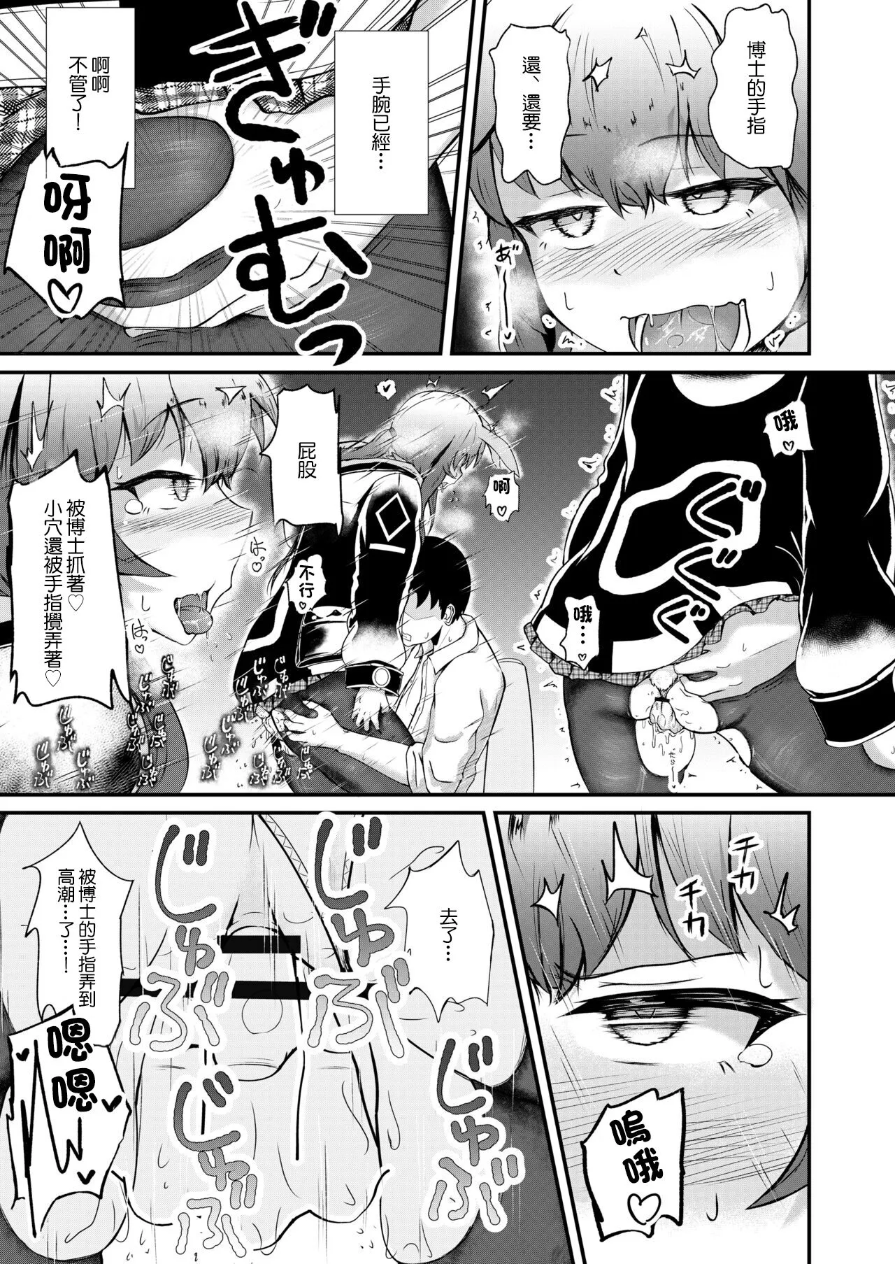 Honmono ja Nakute mo ~Cosplay Soap Amiya Hen~ Chuuhen | Page 11