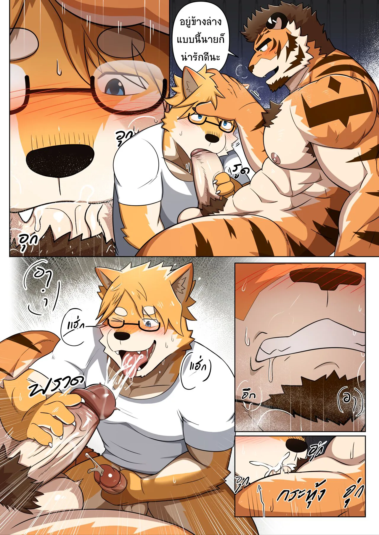 Sweet Trap | Page 15