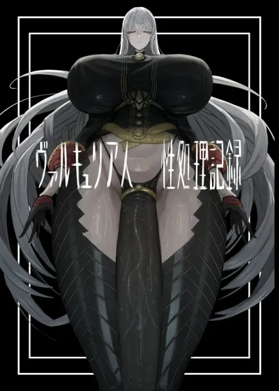 Valkyria Jin Seishori Kiroku's main title page