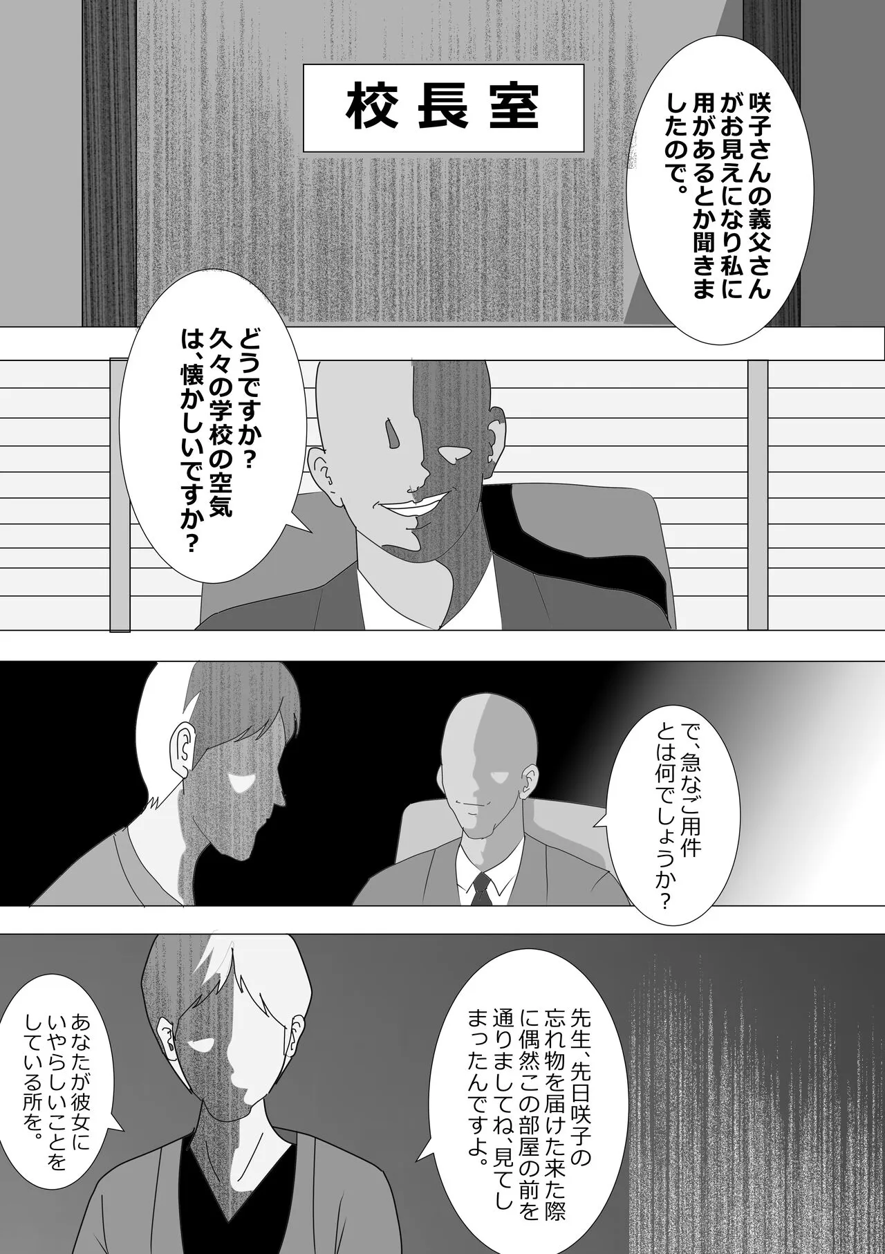 Netorare Onna Kyoushi Soushuuhen 6 | Page 143