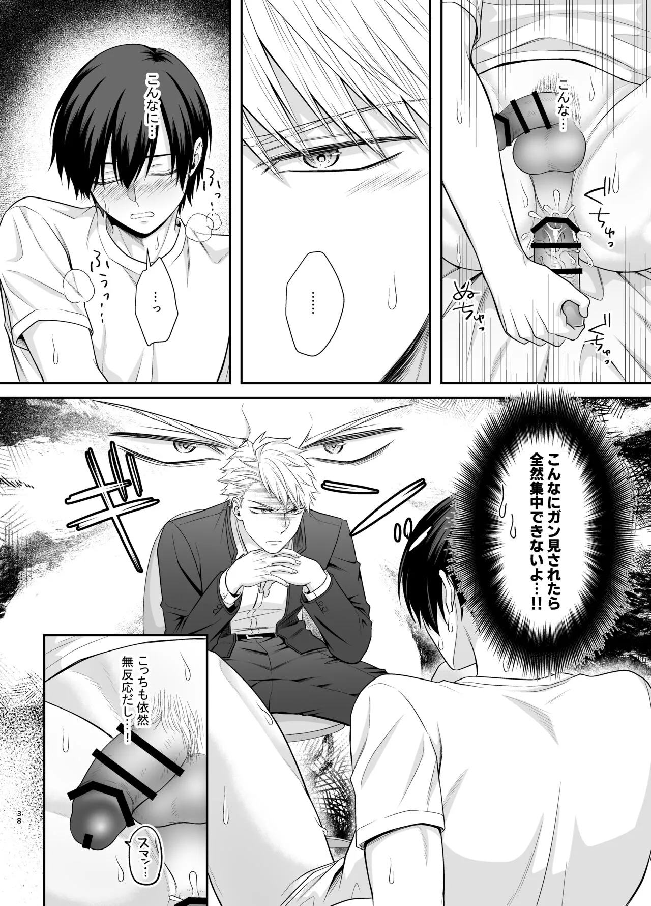 Bokutachi, Kyoudai ni wa Mou Modorenai Mitai desu. | Page 38