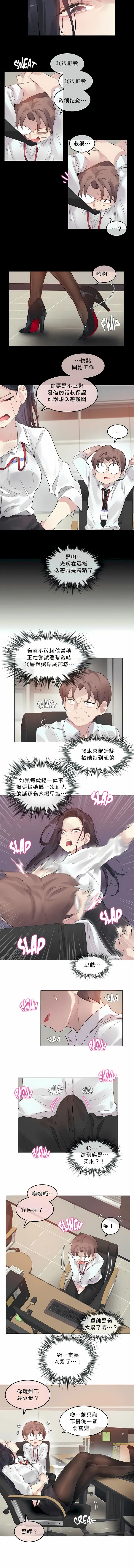 一个变态的日常生活 | A Pervert's Daily Life 第1-4季 1-144 | Page 717