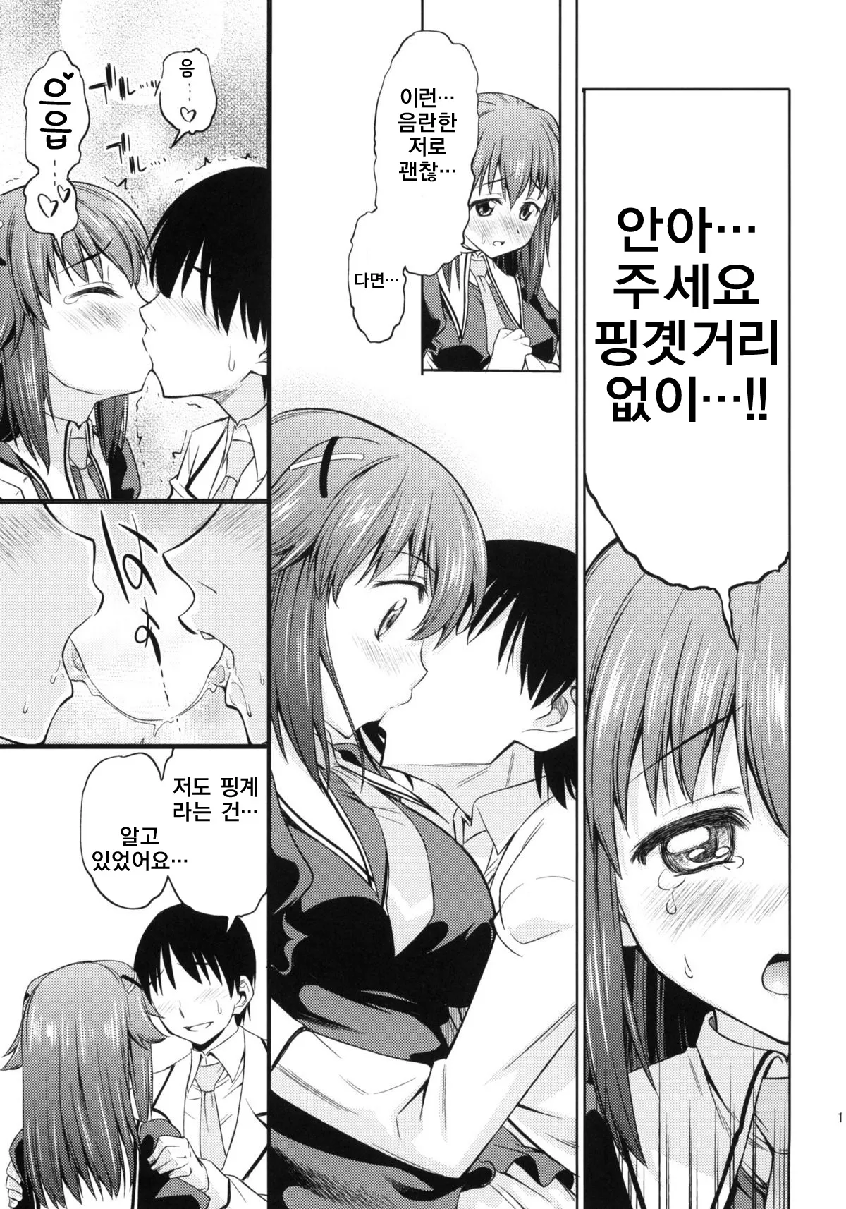 Toki ni wa Shoufu no Youni | 때로는 창녀 처럼 | Page 18