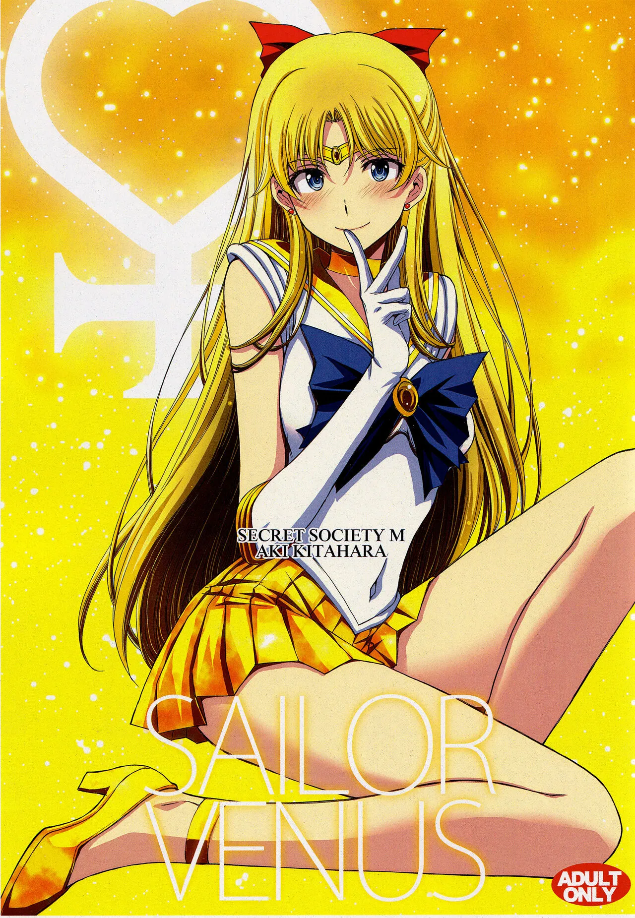 (C103) [Secret Society M (Kitahara Aki)] SAILOR VENUS (Bishoujo Senshi Sailor Moon) [Chinese] [魔法汉化组]'s first page