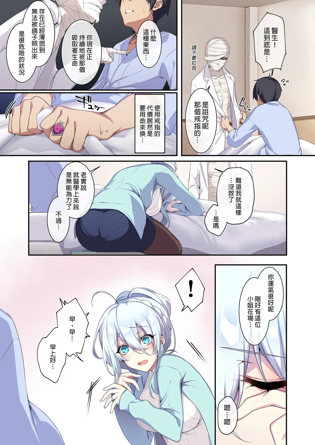 辣妹+未亡人雪女 | Page 128