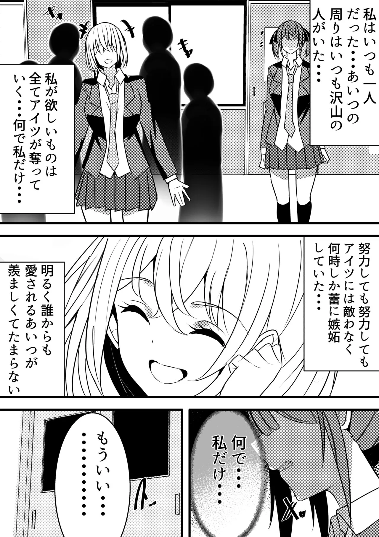 Yari Commu!! Commu Shou no Otokonoko ga Onnanoko-tachi to Yarimakuri Gakuen Seikatsu!! 3 | Page 23