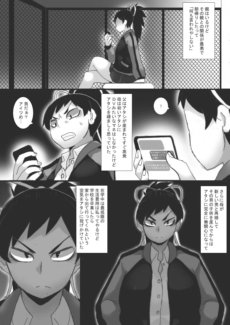 Kuma ni Chikubi o Chokyo Sarete | Page 9