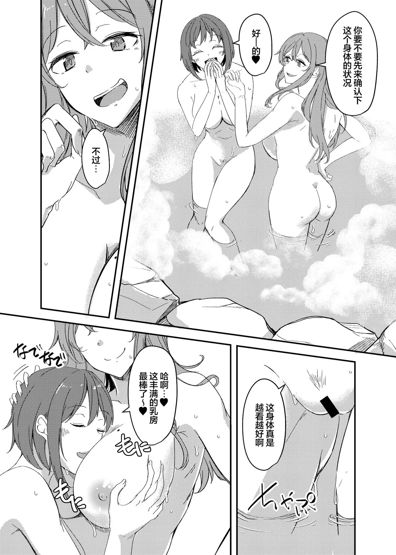 NTRrare Onsen Ryokou ~Tsukari Tsukareru Shinkon Tsuma~ | Page 13