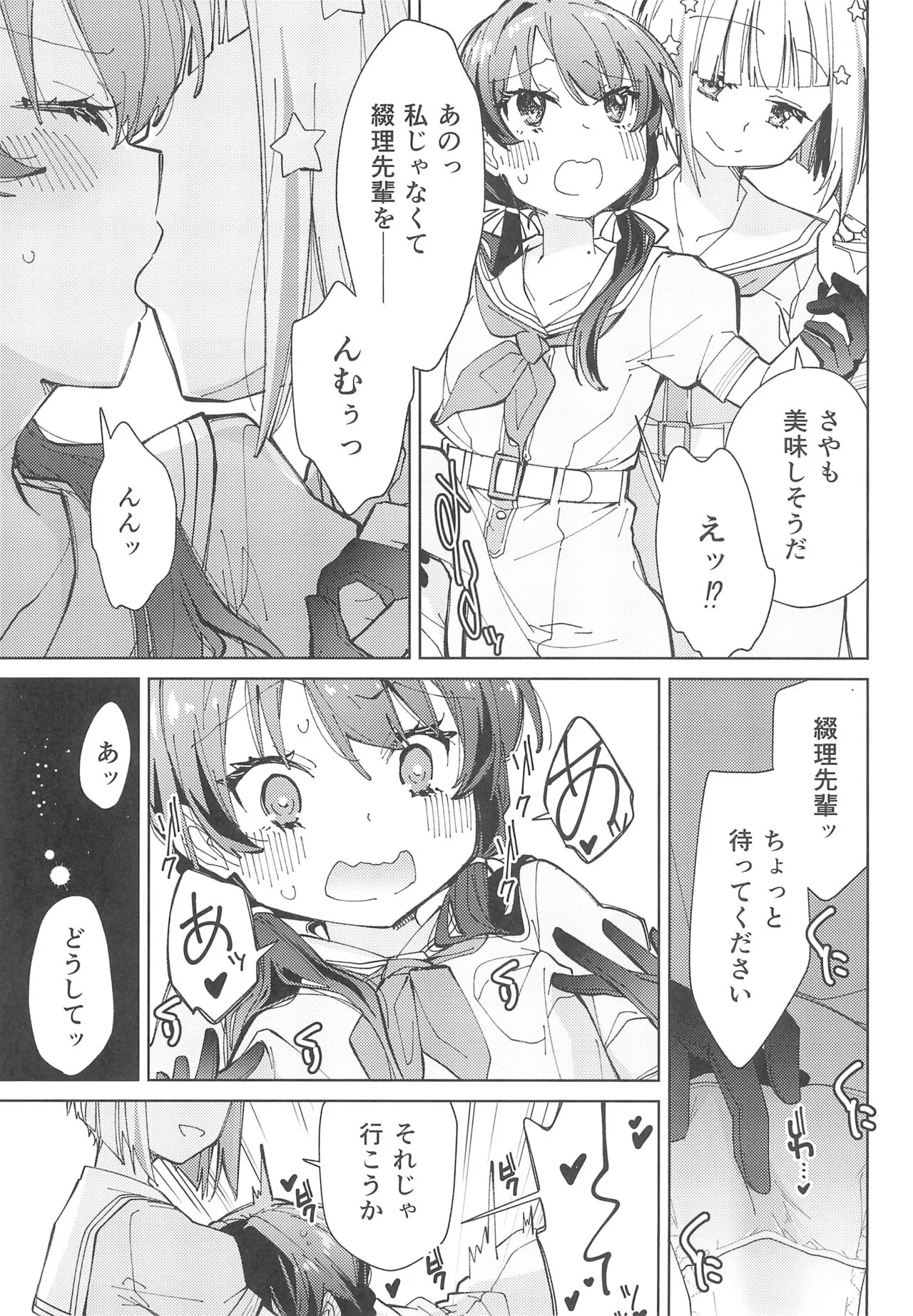 Hasunosora Futanari Jogakuin | Page 11