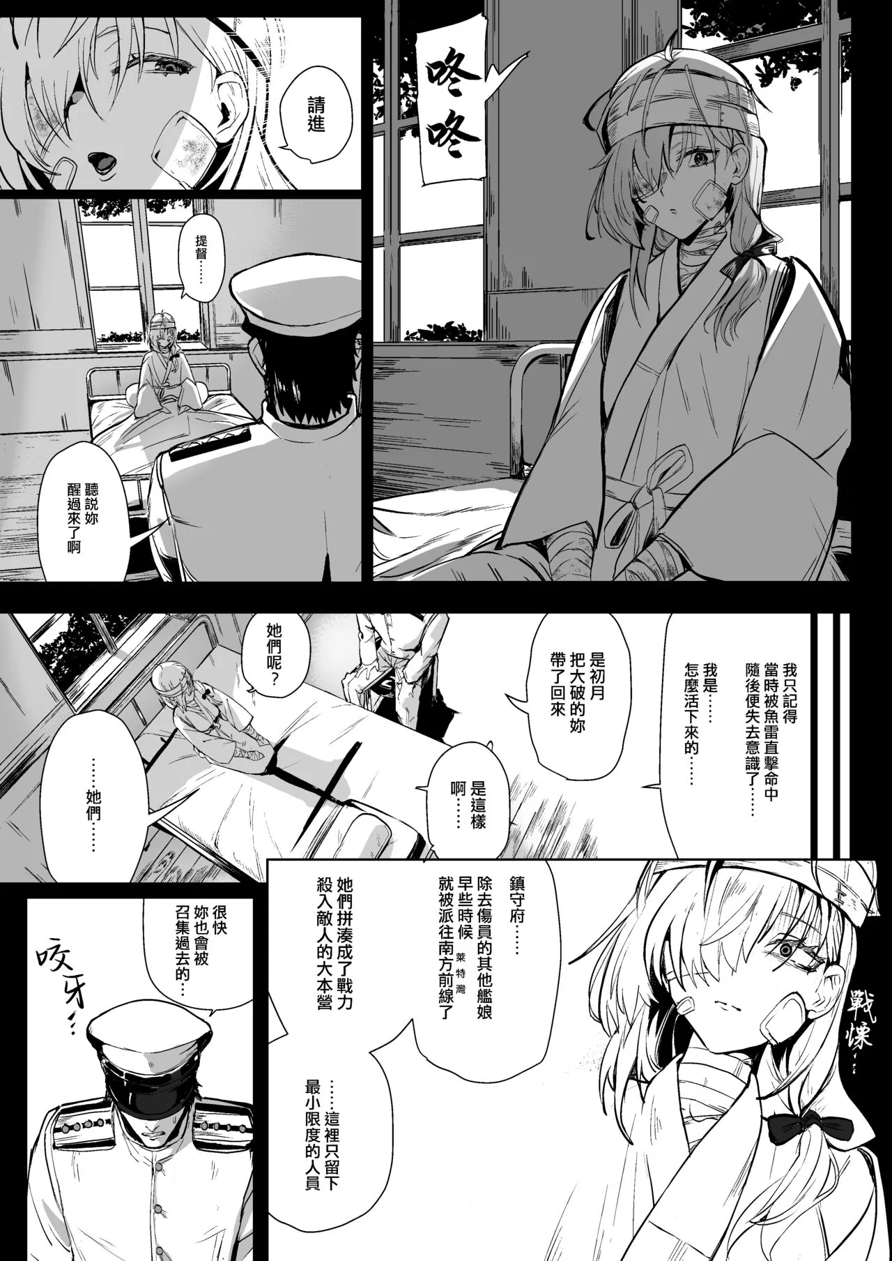 SUZUTSUKI END ROLL | Page 3