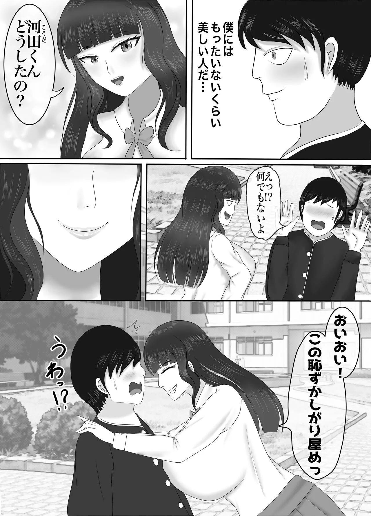 Saikou no  Nise  Kanojo "Musuko no Kanojo ni Hyoui Shite  Daraku suru made  Ijime Nuku" Hen | Page 4