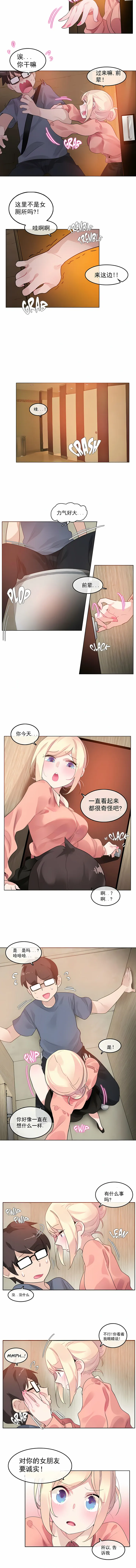 一个变态的日常生活 | A Pervert's Daily Life 第1-4季 1-144 | Page 337