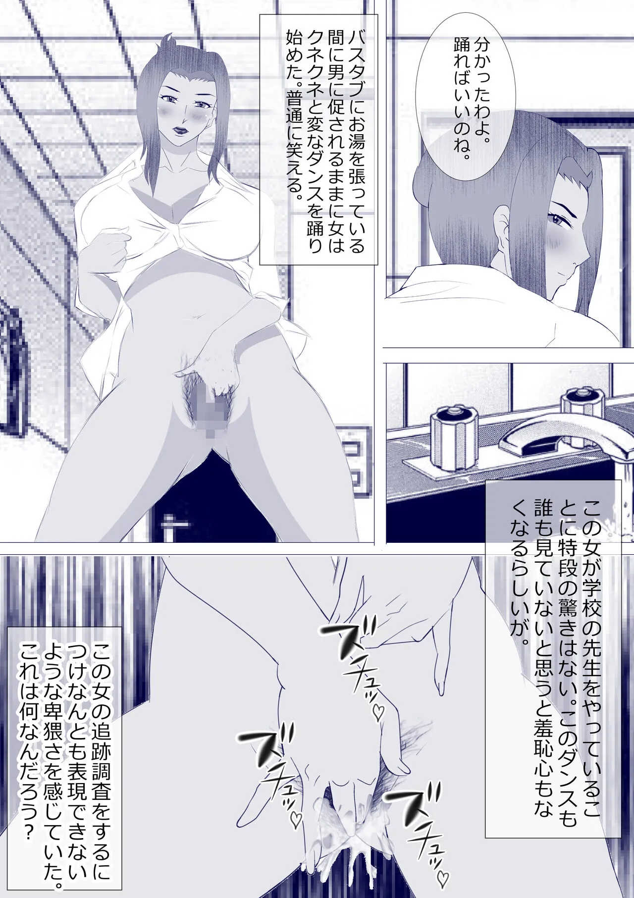 Netorare Onna Kyoushi Soushuuhen 7 | Page 26