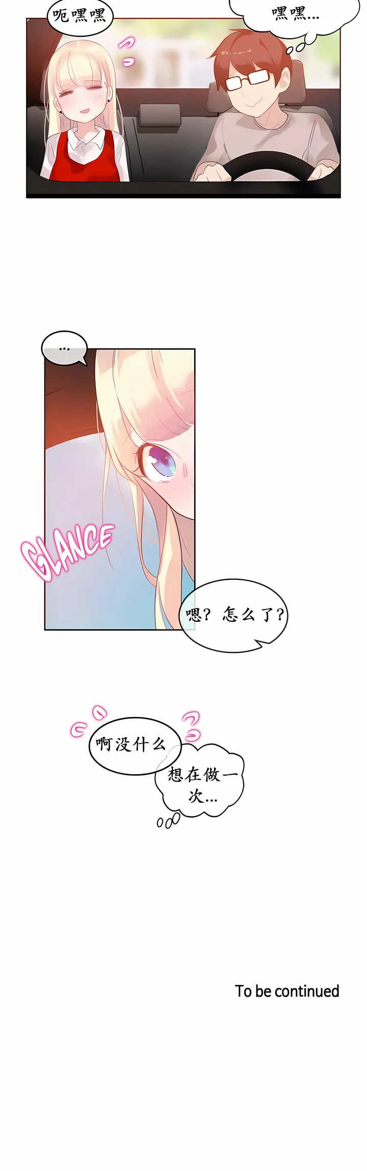 一个变态的日常生活 | A Pervert's Daily Life 第1-4季 1-144 | Page 170