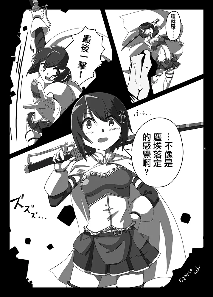 Mahou Shoujo BAD END Goudou - Magical Girl BADEND Anthology | Page 33