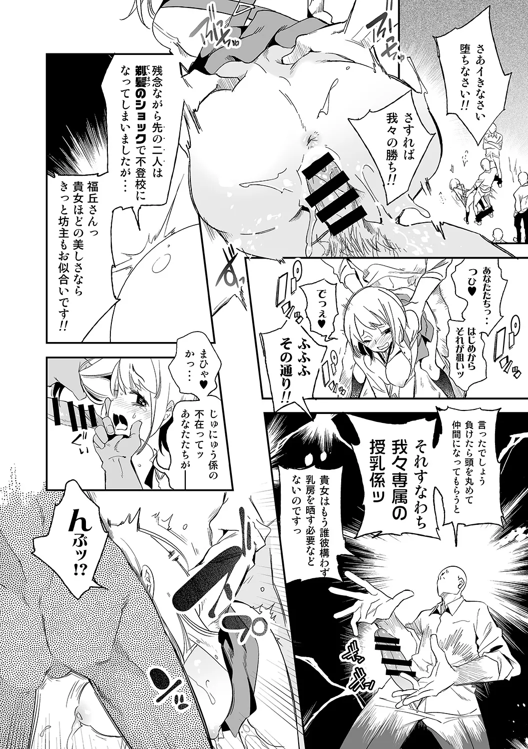 Fuwatoro Marshmallow Sand Soushuuhen | Page 46