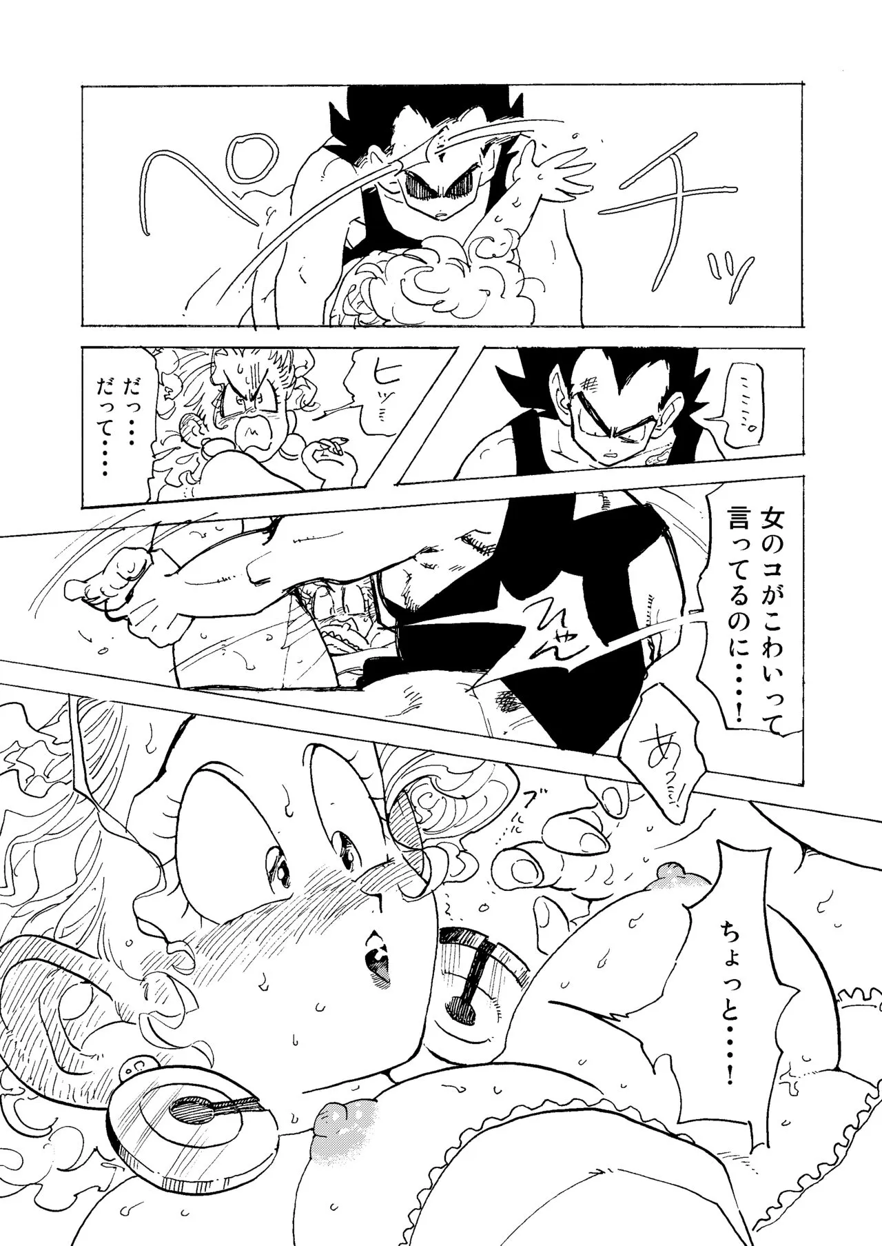 Bulmaaaa - Sake to Namida to Gehin na Onna | Page 25