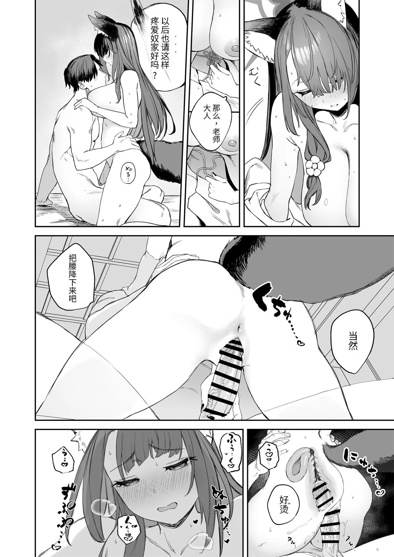 Yane no Shita Wakamo to Futari Omotenashi | 寒茶敝舍小女子招待不周還請見諒 | Page 22