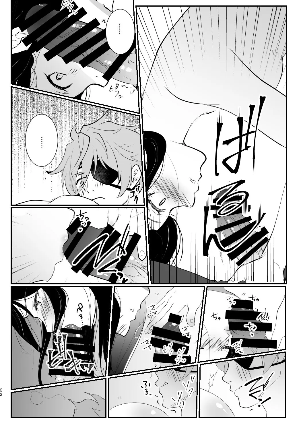 C102 Shinkan Ai Kara Hajimaru Koi no o Hanashi Sanpuru | Page 16