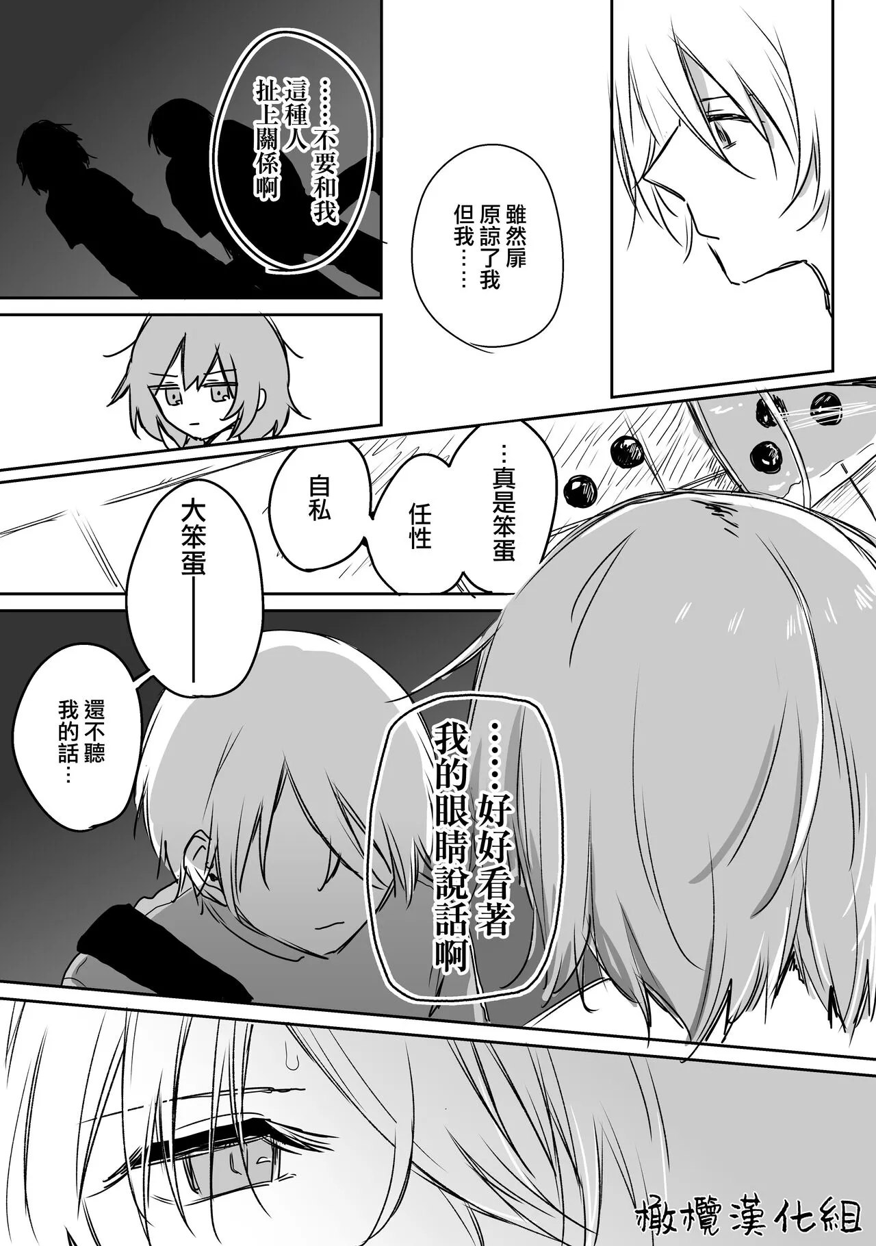 retuzyou to saitei1-3｜情色欲与劣根性1-3 | Page 61