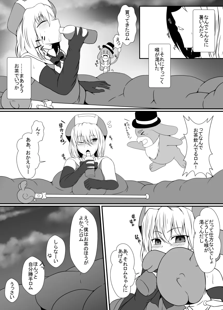 Mesugaki Mahou Shoujo wa Daikkirai na Zako Youma ni Karada o Torikomareta node Kankaku Shadan no Mahou o Tsukatte Asa made Taeru | Page 27