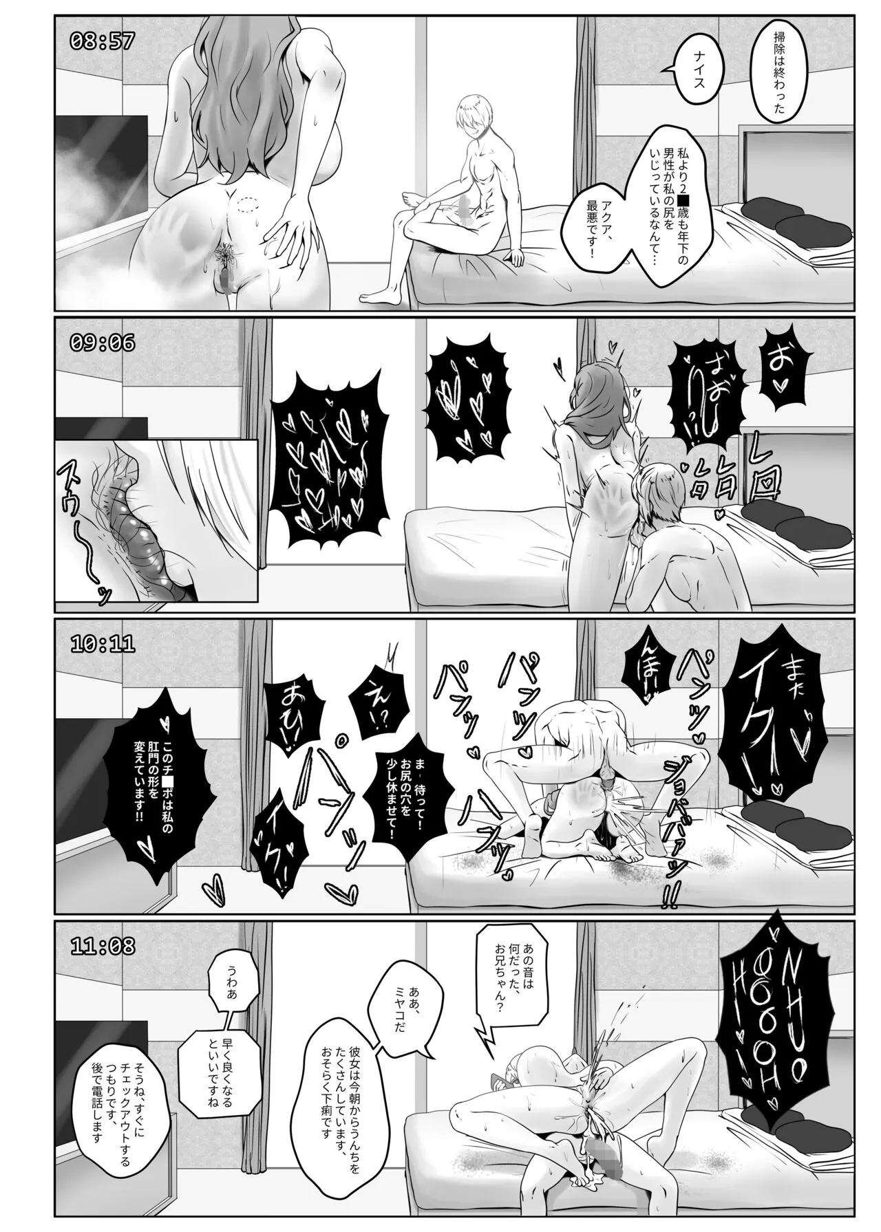 Watashi no Ikemen Haiyuu Youshi | Page 22