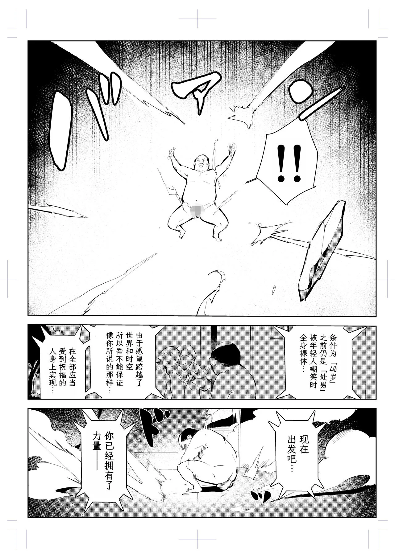 40-sai no Mahoutsukai 0 | Page 29