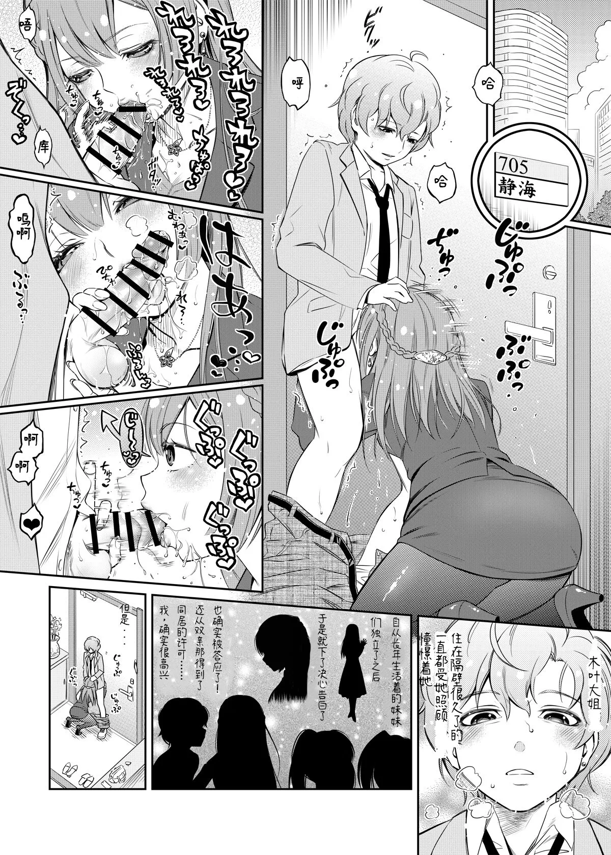 Konoha-san 27-sai Pet o Kau | Page 2