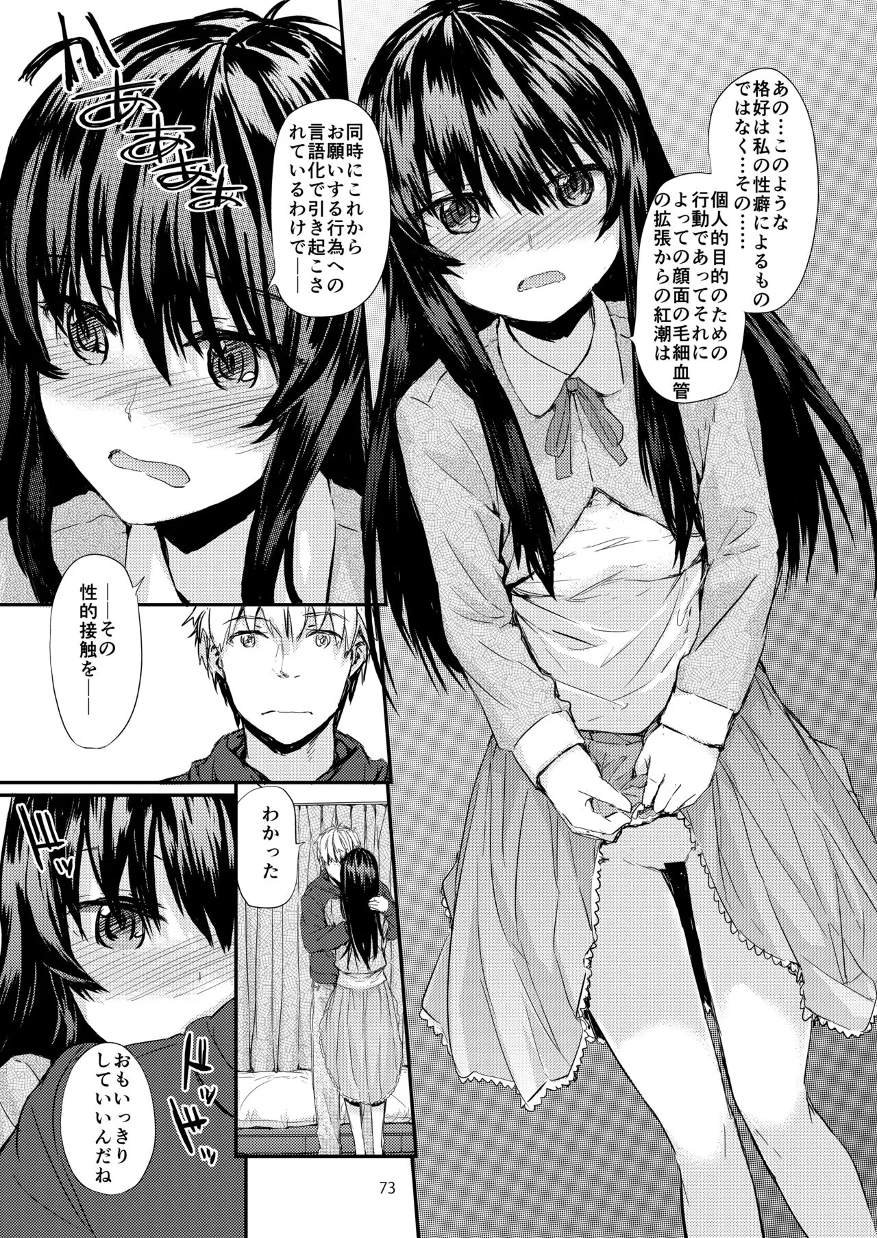 Sextet Girls Original -Sumiya Original Doujin Soushuuhen- | Page 74