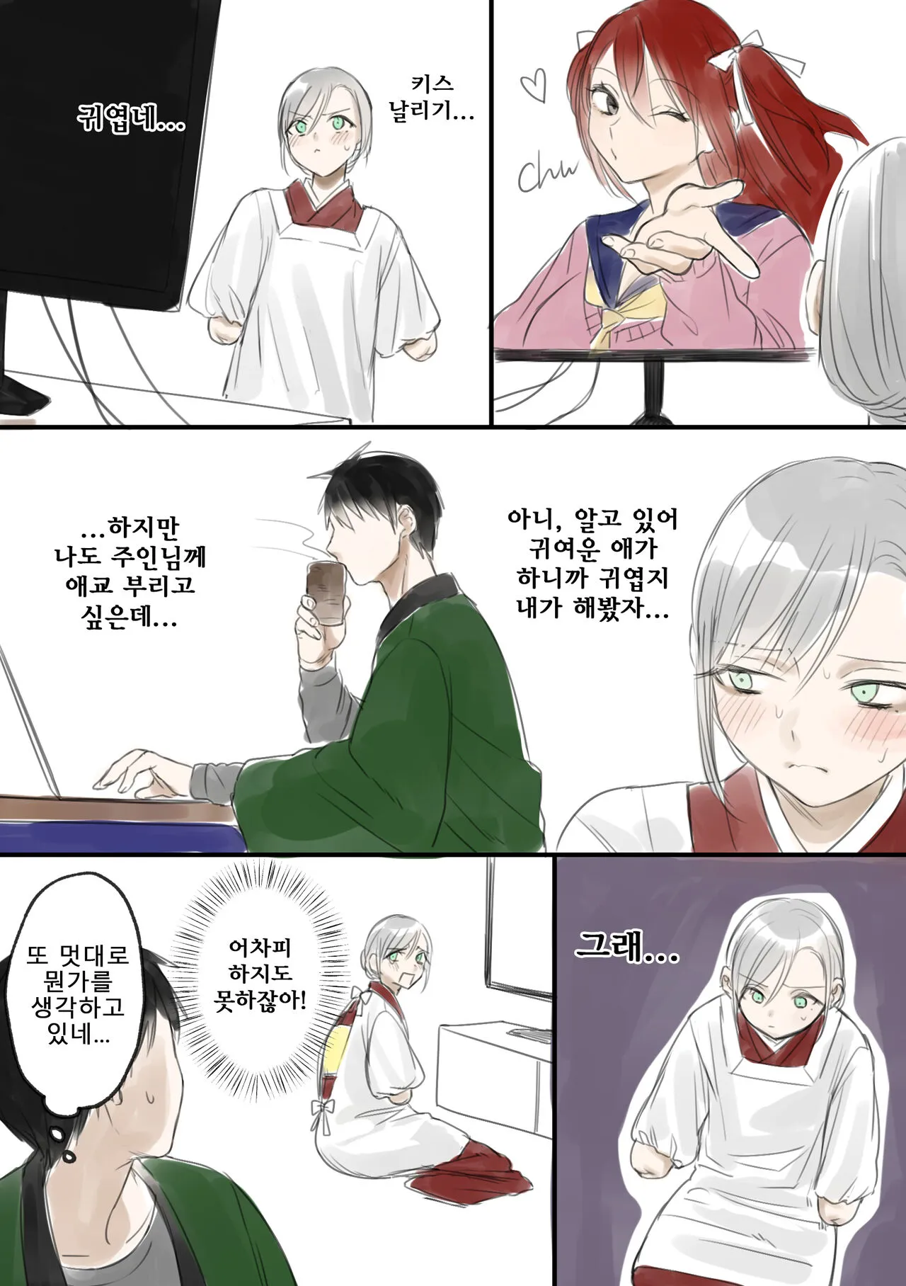 Kesson Maid Rui | 결손 메이드 루이 | Page 48