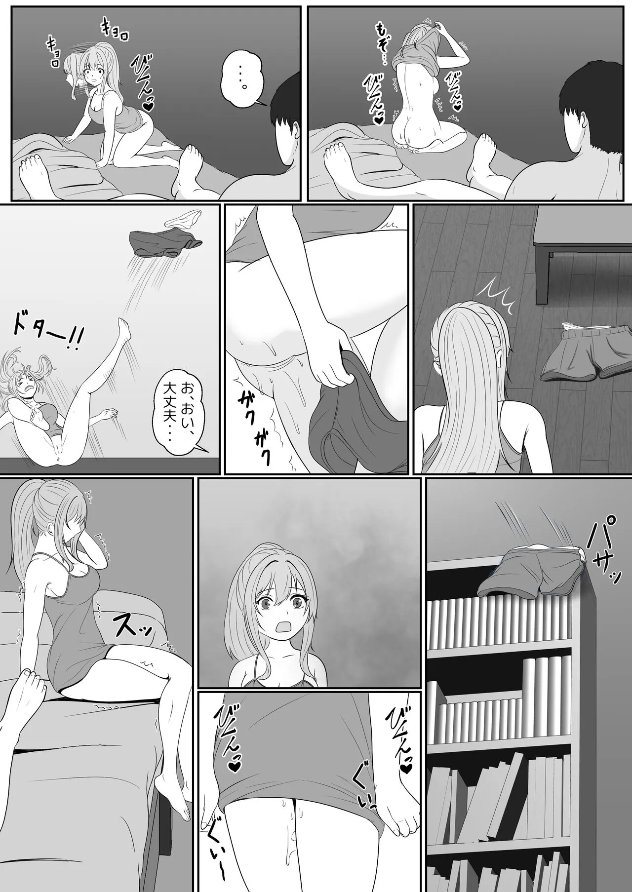 Gimai ga Suiminyaku Nomaseyou to Shite Kurun desu kedo... 2 | Page 27