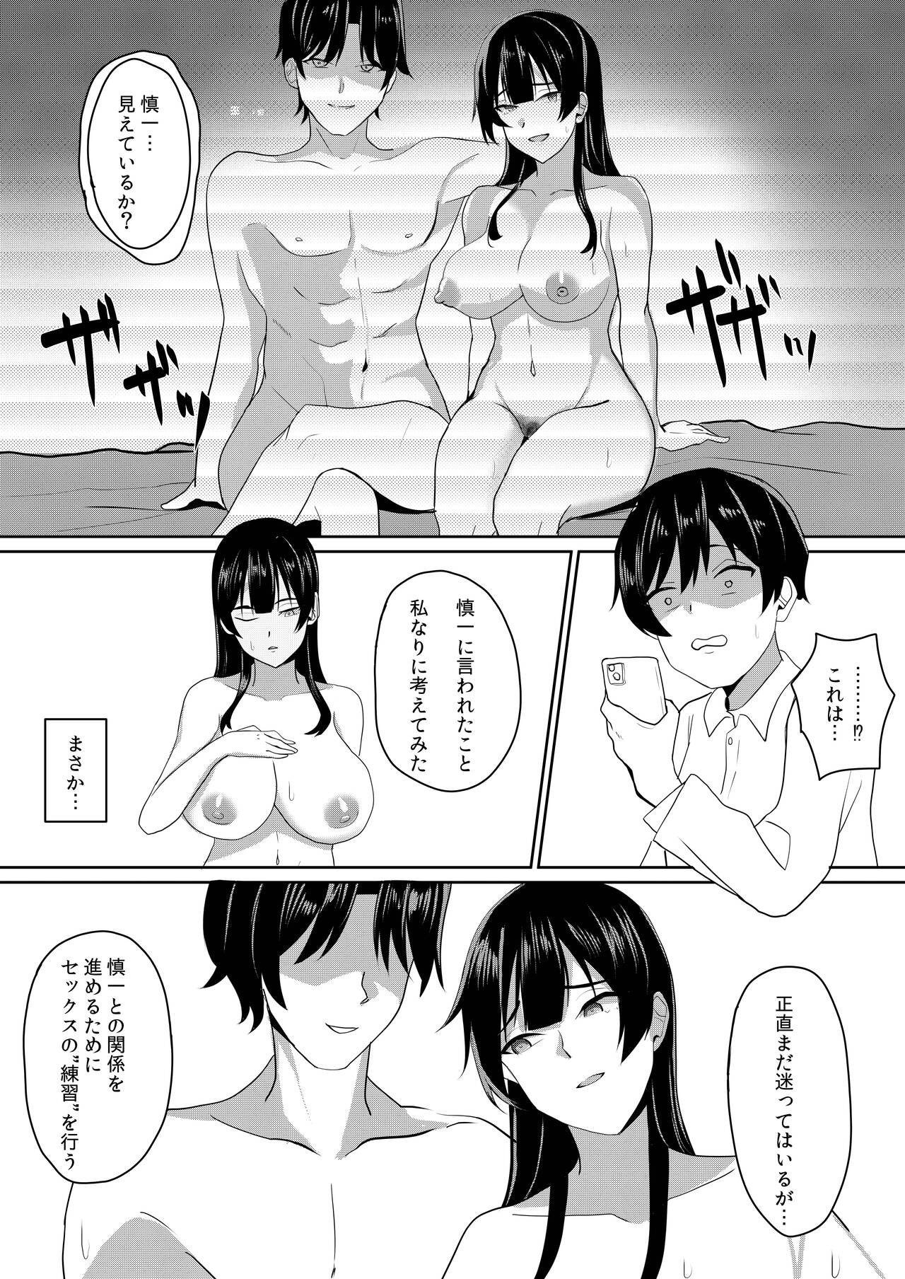 Kanojo wa Boku no Tame ni "Renshuu" shite kuru | Page 8